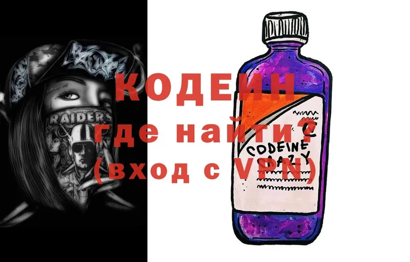 ссылка на мегу ссылка  Луга  Кодеин Purple Drank  купить наркотик 