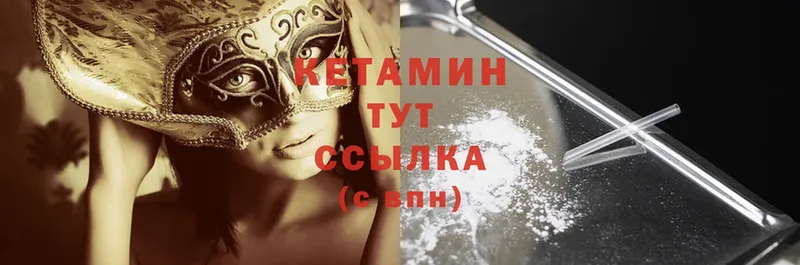 Кетамин ketamine  Луга 